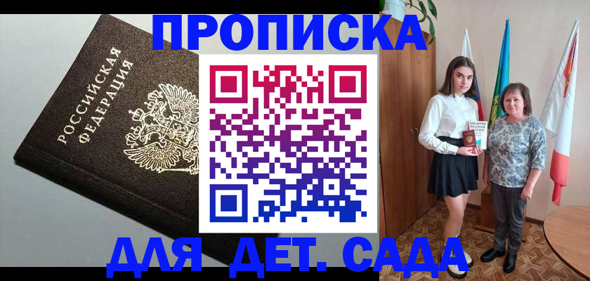 прописка для работы в Семёнове