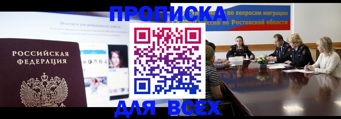 найти адрес прописки в Семёнове