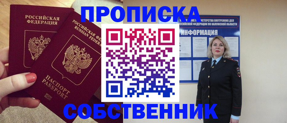 временная регистрация для школы в Семёнове