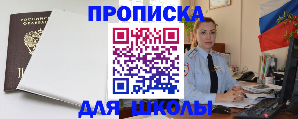 где прописаться в Семёнове
