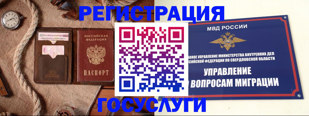 регистрация для школы в Семёнове