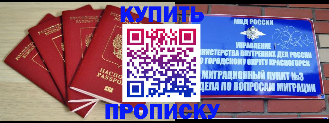 временная регистрация для всех в Семёнове