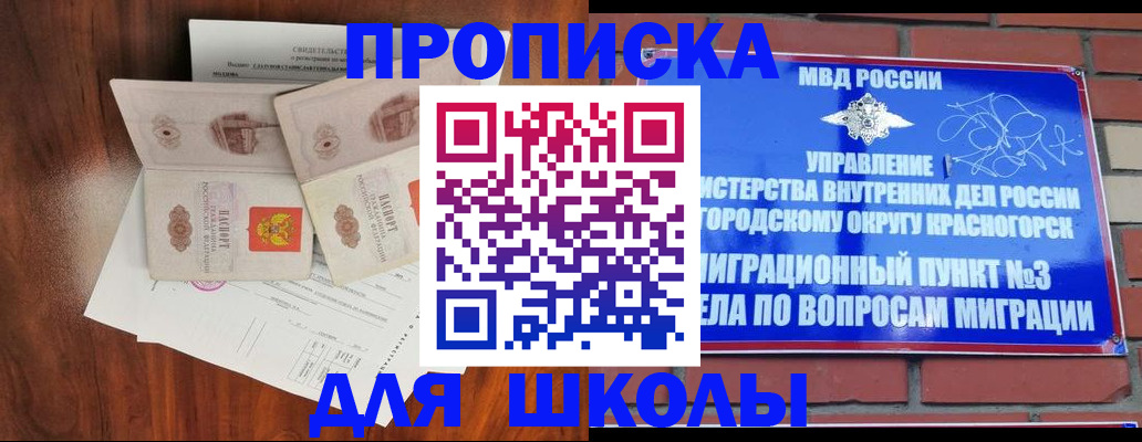 прописка поиск в Семёнове