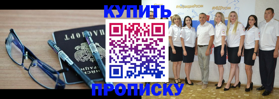 прописка для военкомата в Семёнове